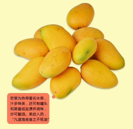 海南小台芒10斤 - 京品惠全国站