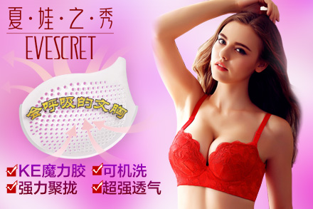 全国仅89元,即享新品<em>夏娃</em>之<em>秀</em>性感、聚拢、调