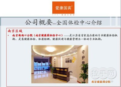 爱康国宾礼品卡 团购 - 京东团购常州站