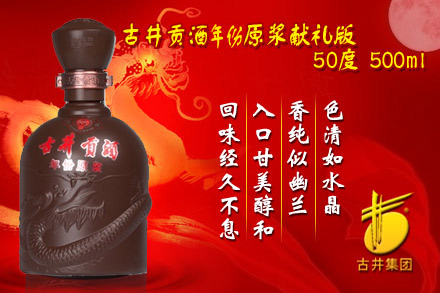 全国仅95元,即享京东自营商品古井贡酒年份原