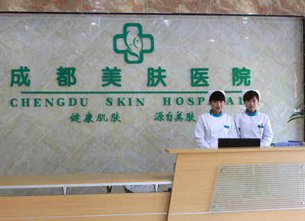 成都美肤医院祛斑680元