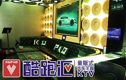 酷跑汇KTV解放西路店黄金正晚场欢唱套组,可