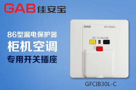 全国仅69元,即享京东自营商品佳安宝(GAB)空