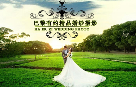 PG电子技巧呼和浩特婚纱照