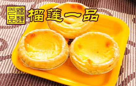 榴莲一品甜品店精致甜品餐,无需预约,甜蜜不止