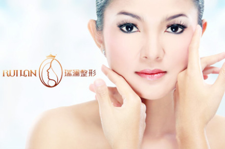 19.8元,享价值128元『瑞澜国际医疗美容医院』