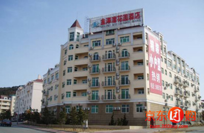 威海大屋海情酒店(标间)