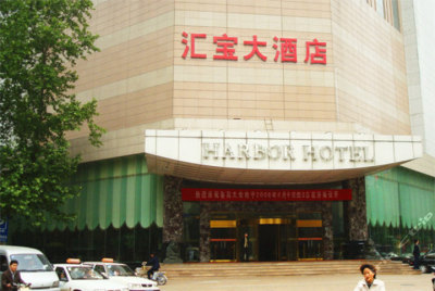 济南汇宝大酒店