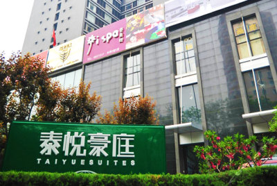 北京泰悦豪庭酒店