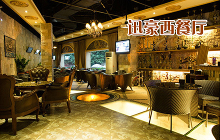 迅豪西餐厅单人阿拉伯风味豪华自助晚餐,节假