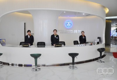 拜尔口腔228元套组