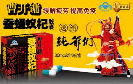 g*8粒*6板一盒。产品由著名中医男科第一人-曹