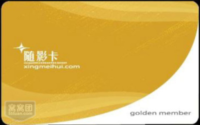 星美国际影城年度随影卡一 - 南京团购网|京东团