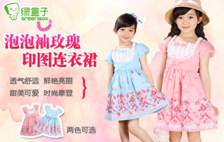 <em>女童连衣裙团购</em>,女童连衣裙打折优惠,女童连衣