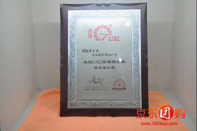 潇洒车美国USL膜 - 北京团购网|京东团购