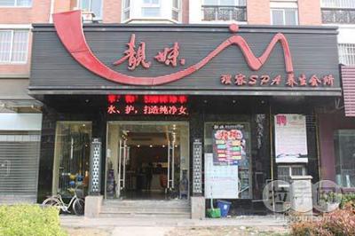 <em>靓妹美容</em>烫染套系一份 - 蚌埠团购网|京东团购