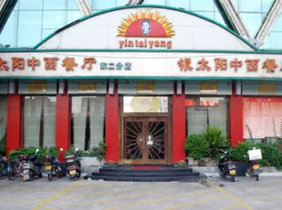 太阳简笔画_佛山银太阳人均