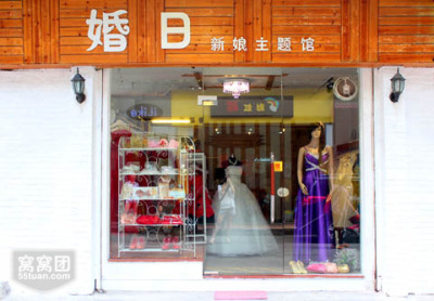 婚日全新伴娘、<em>姐妹礼服</em>租 - <em>江门</em>团购网|京东团
