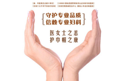 华都妇科专业宫颈检查套餐 团购 - 京东团购西