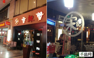 干锅香辣蟹_宋记香辣蟹人均消费