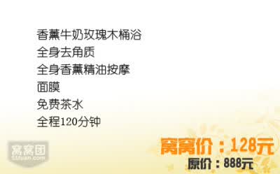 128元康轩<em>会馆女子SP</em> - 上海团购网|京东团购