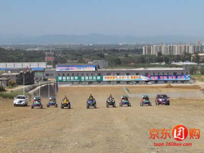 金辉四轮越野摩托车套票 - 北京团购网|京东团购