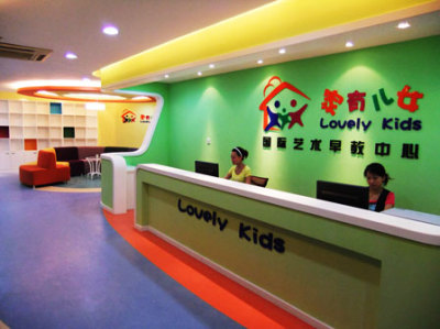 <em>家有儿女早教中心</em>口才表演 - 义乌团购网|京东团