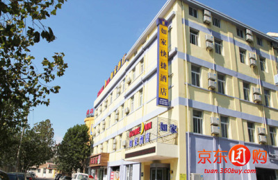 如家快捷酒店(青岛云南路 - 青岛酒店团购|京东