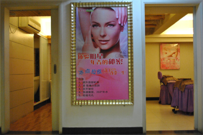 长乐美容院健康3选1套餐 - 广州团购网|京东团