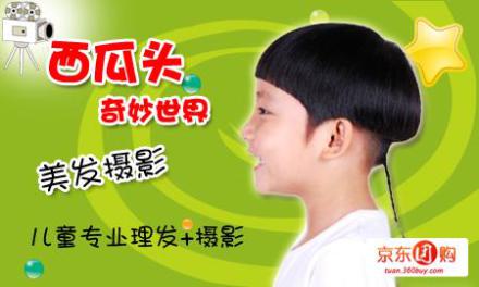 西瓜头怎么剪图片_短发MM剪西瓜头剪发吧11228BOB