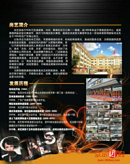 188金宝博- 金宝博官方网站- 金宝博APP文峰美容美发：致力于打造您的完美形象