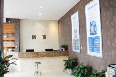 1.8元佰富汽车维修清洗 - 重庆团购网|京东团购