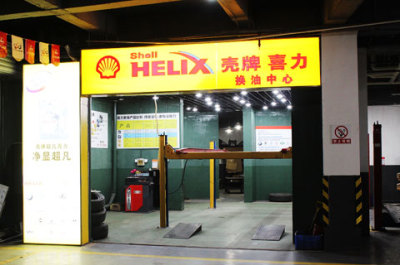 1.8元佰富汽车维修清洗 - 重庆团购网|京东团购