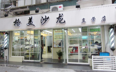 18元格美造型总监级美发 - 南京团购网|京东团