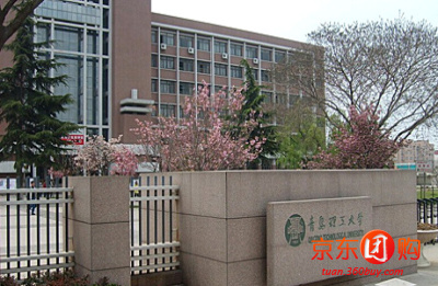 青岛理工大学学苑宾馆(抚 - 青岛酒店团购|京东