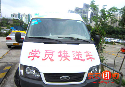 坤元机动车驾驶员培训C1 - 深圳团购网|京东团