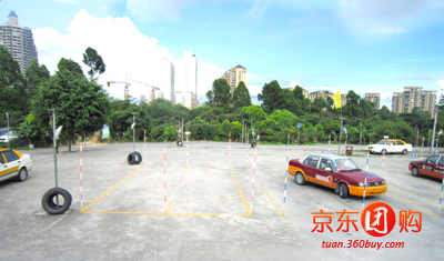 坤元机动车驾驶员培训C1 - 深圳团购网|京东团