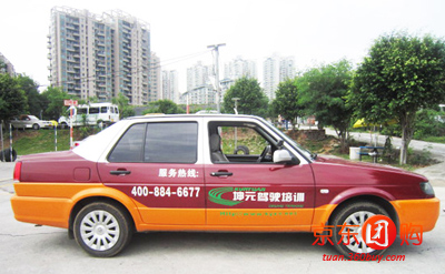 坤元机动车驾驶员培训C1 - 深圳团购网|京东团