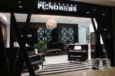 疯狂钢琴29元精典课