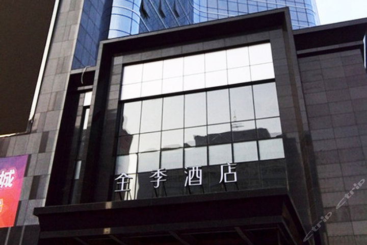 全季酒店乌鲁木齐红山店 团购 - 京东团购乌鲁