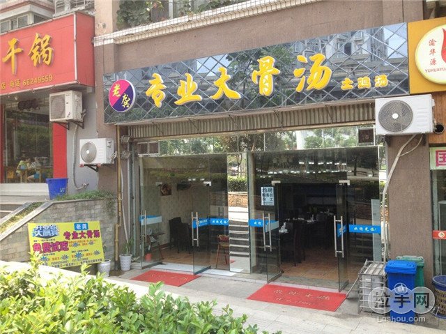 老龚专业大骨汤4人餐 团购 - 京东团购重庆站