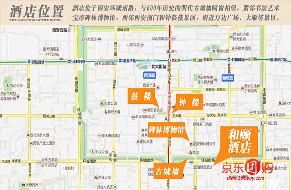 西安文昌门和颐酒店特惠大床\/特惠标准\/商务大