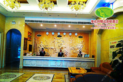 维也纳酒店东莞长安振安路