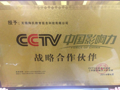 陶氏教育灵感作文特训课