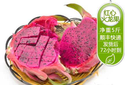 全国【贡天下优选】源自越南的红心火龙果5斤