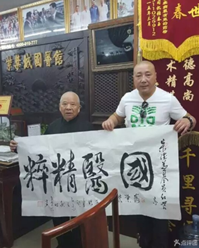 北京紫禁城国医馆 团购