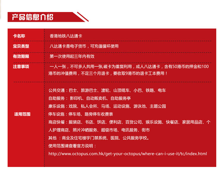 香港八达通卡 地铁卡 成人交通公交 便利店通用
