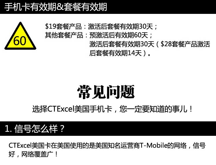 美国电信CTExcel 29美金电话卡 团购 - 京东团
