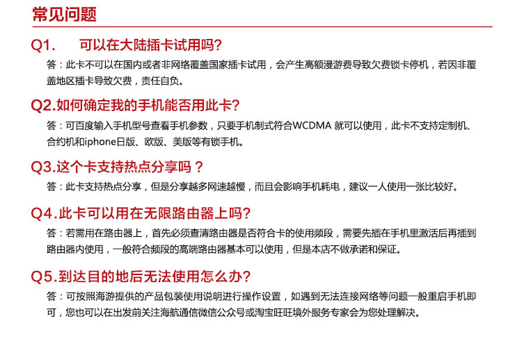 香港澳门电话卡 港澳WiFi手机上网卡 7天无限