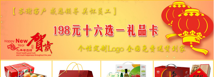 中科农业198元礼品卡 团购 - 京东团购全国站